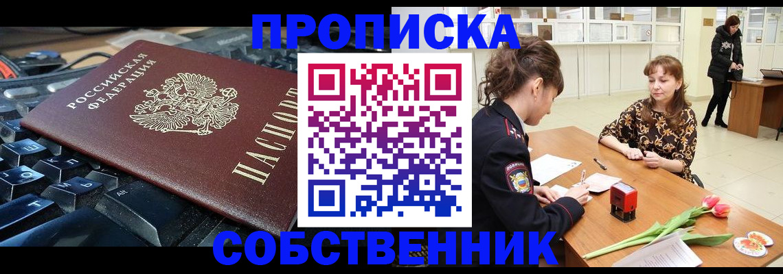 прописка законно в Дагестанских Огнях