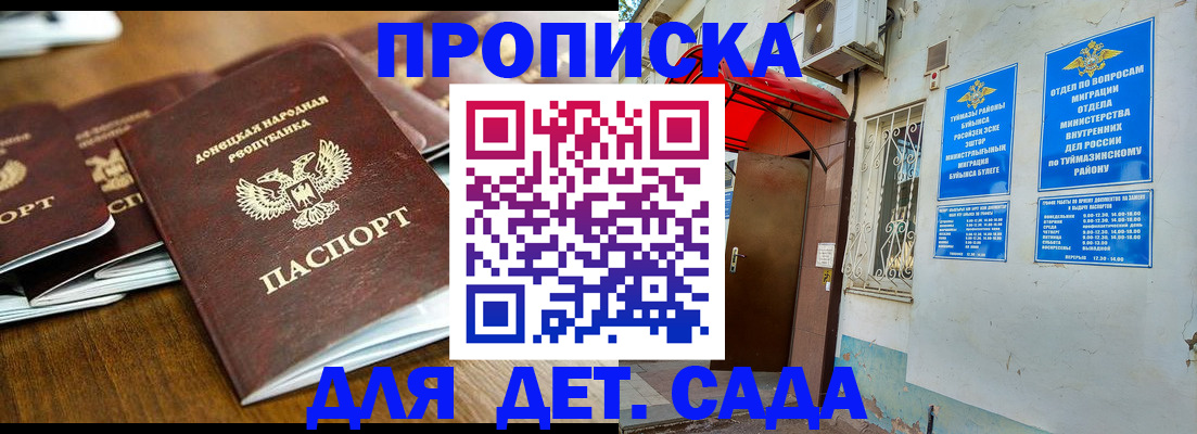 прописка от собственника в Дагестанских Огнях