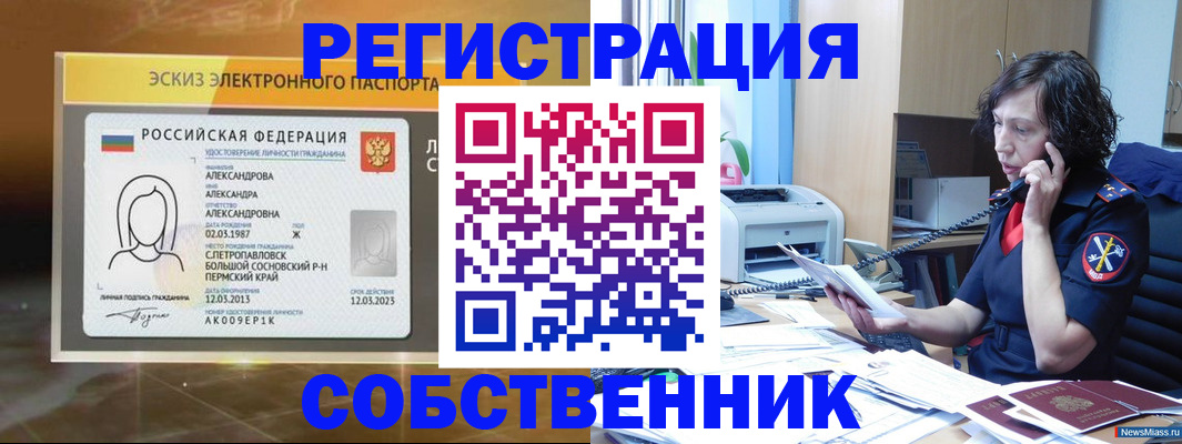 прописка иностранных граждан в Дагестанских Огнях