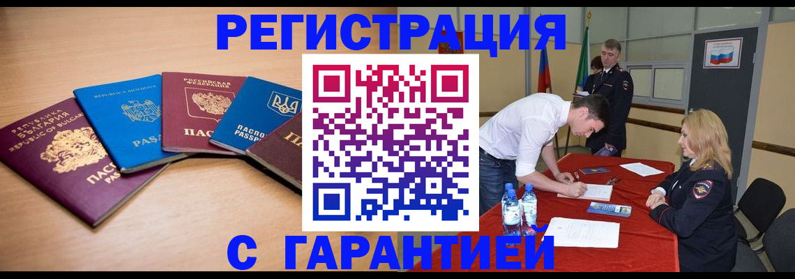 миграционный учет в Дагестанских Огнях